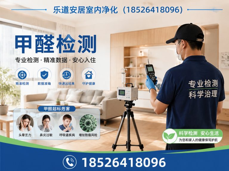 津南区北京除甲醛展示图